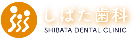 しばた歯科